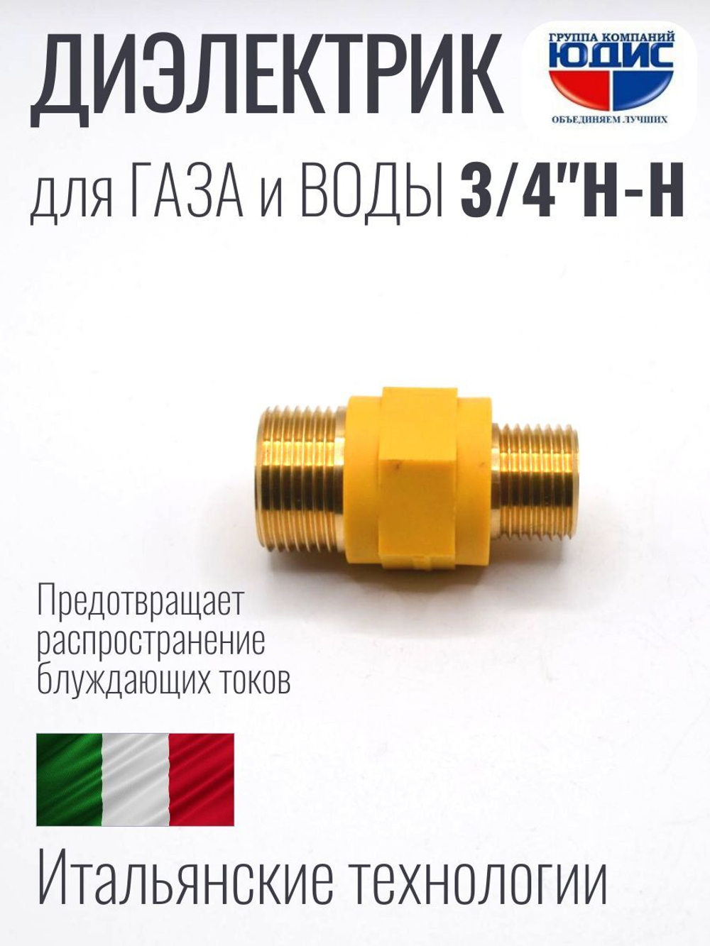 Ниппель ГАЗ  3/4 ш. х 3/4 ш. ViEiR  (130/10шт)