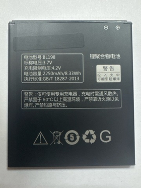 Аккумулятор для Lenovo BL198 ( A850/A830/A859/K860/S880/S890 )