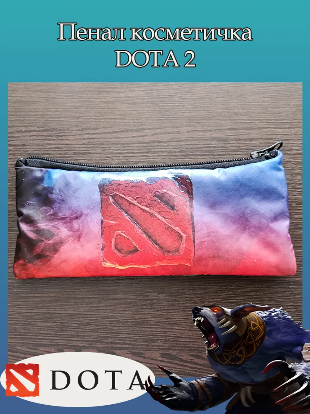 Пенал-косметичка