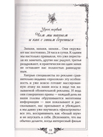 Ароматы здоровья, любви, успеха. Ваш гид в мире запахов