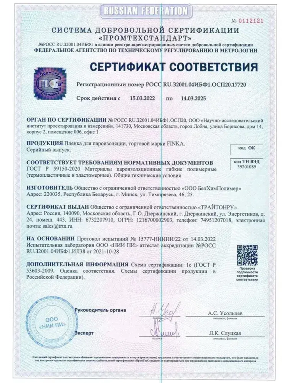 Пароизоляционная пленка 200мкм Finka Premium Plus, 1.6м * 47м (75 м2)