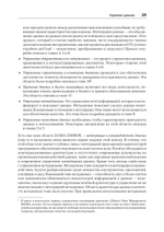 Масштабируемые данные. Высоконагруженные архитектуры, Data Mesh и Data Fabric. 2-е изд.