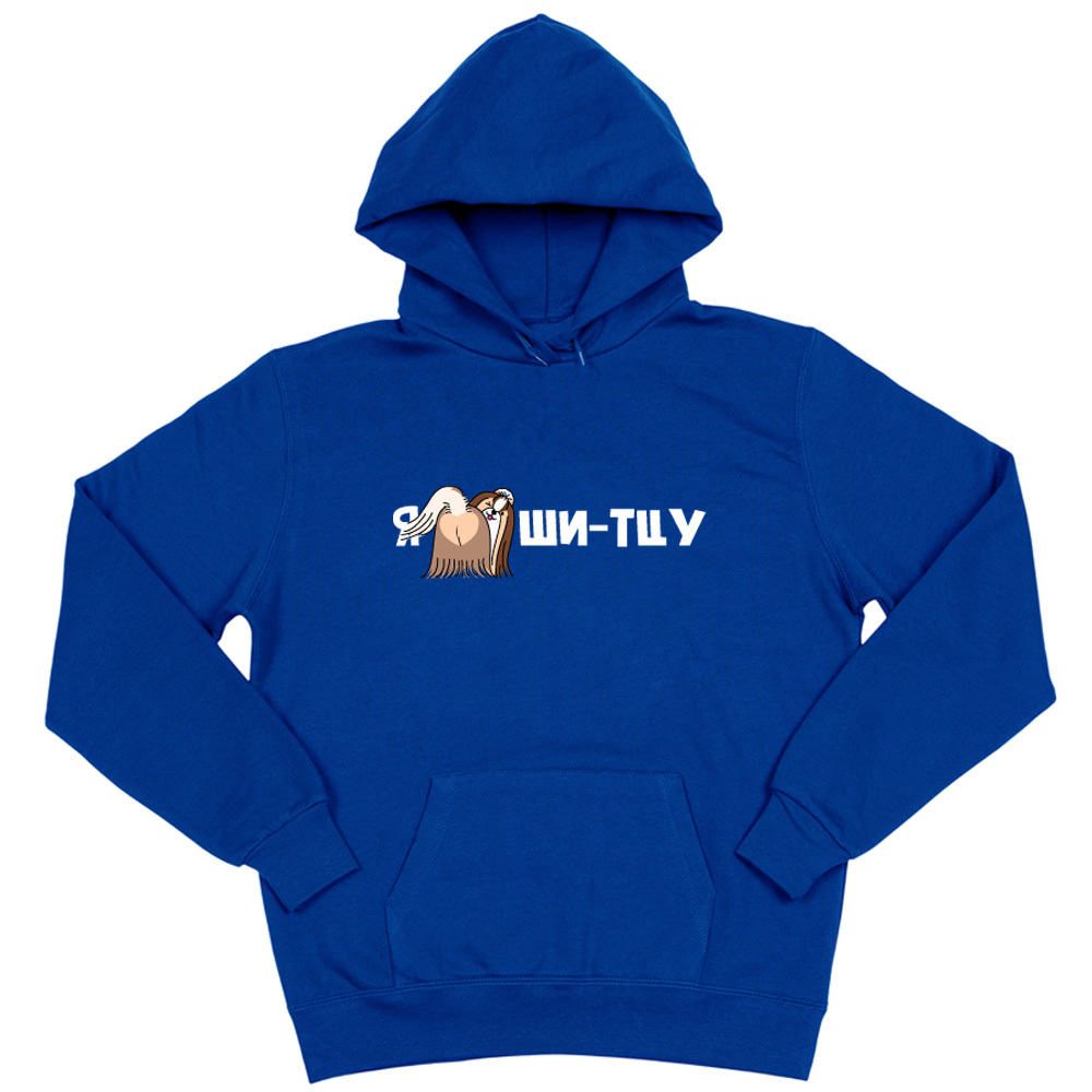 Толстовка "Я люблю Ши-тцу"