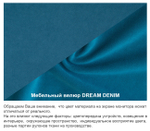 Кресло "Форма" Dream Denim (синий)