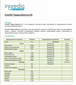 Спецификация_на_товар