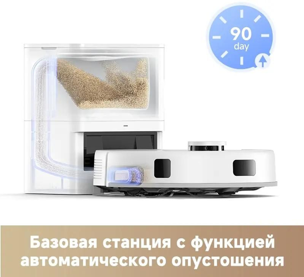 Робот-пылесос TROUVER E20 Plus, 75Вт, белый/белый [rle12gd]