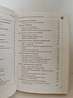 120 на 80. Книга о том, как победить гипертонию, а не снижать давление