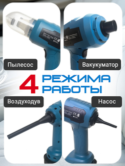 Автомобильный пылесос аккумуляторный
