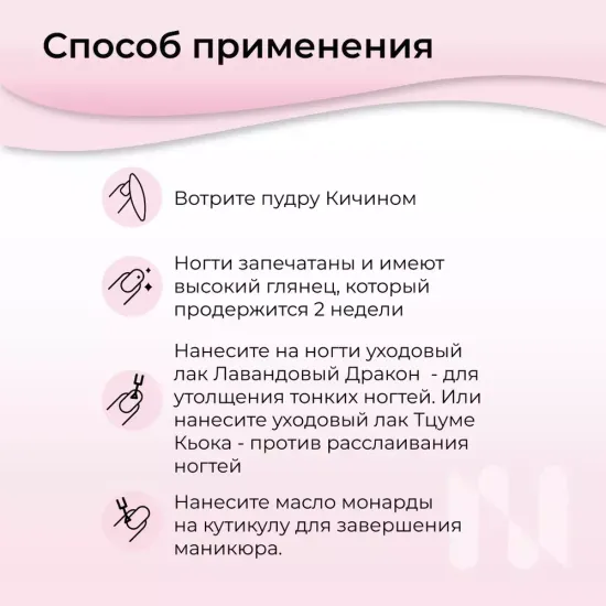 Набор японского маникюра MASURA 801-1