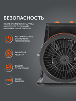 Тепловая пушка электрическая PATRIOT PTR 3 S