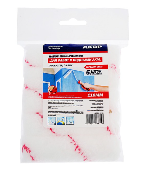 Мини-ролик "Для работ с ЭМАЛЯМИ" 110мм