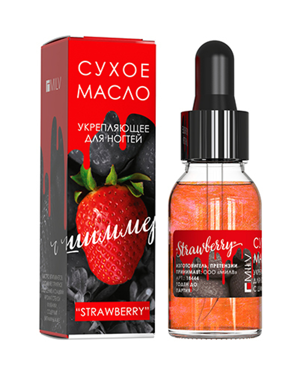 Сухое укрепляющее масло для ногтей с шиммером «STRAWBERRY». 15 мл Milv