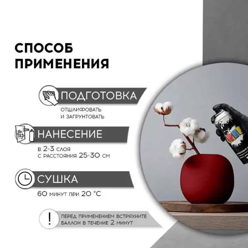 Акриловая краска аэрозольная 520 мл АЛЫЙ ГЛЯНЦЕВЫЙ, быстросохнущая, универсальная / REF / эмаль в баллончике, для декора, мебели, дерева, металла, стен