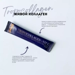 Tropocollagen + Vit C Evasion | Живой коллаген