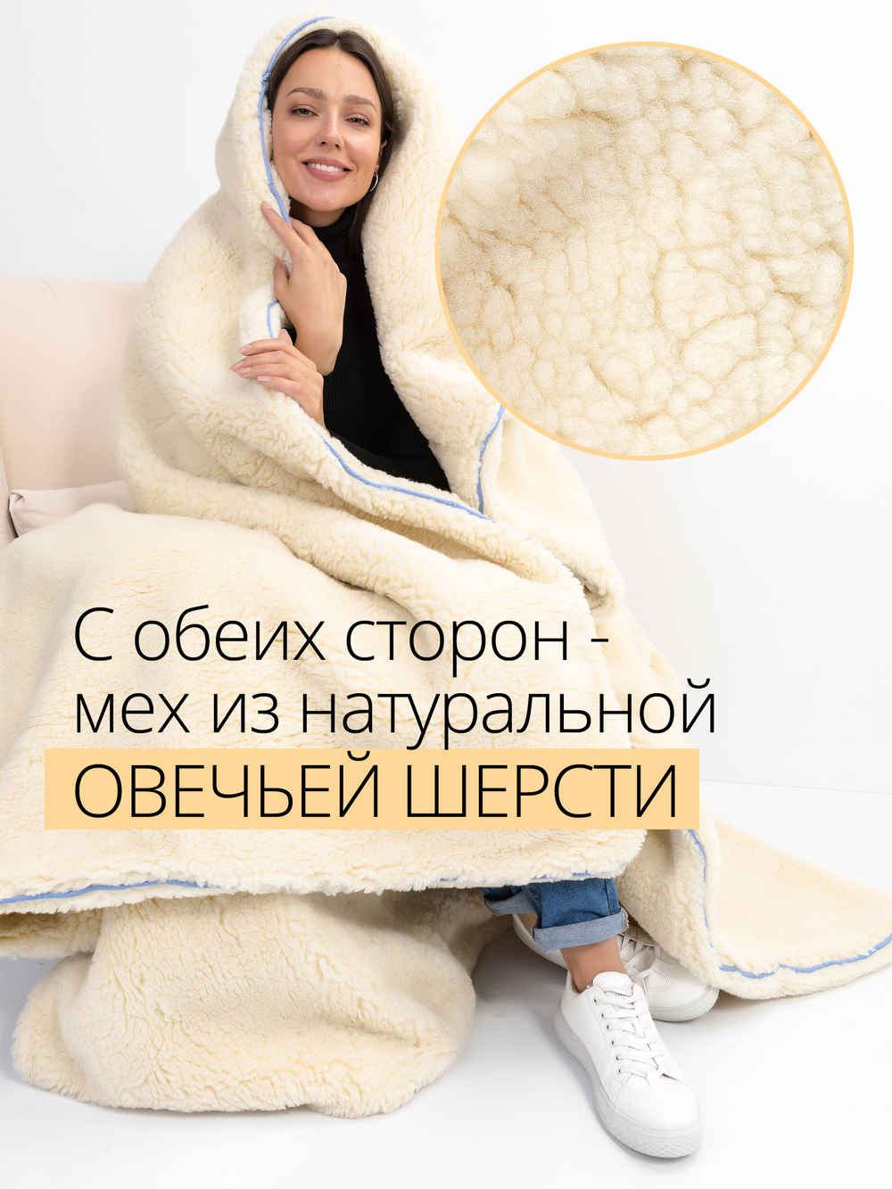 Одеяло с чехлом-пуфиком "Северный путь"