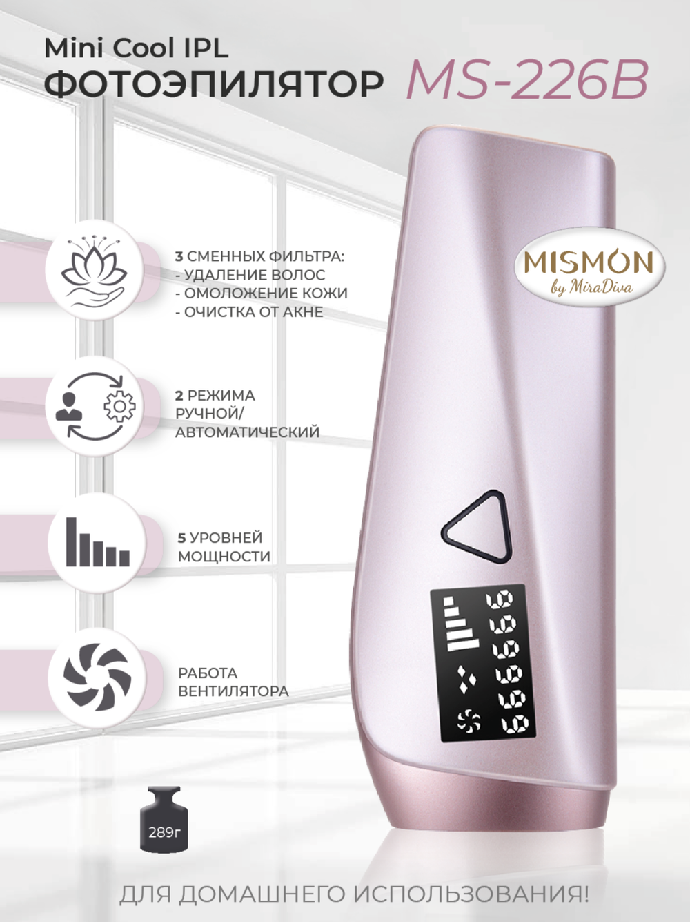 Фотоэпилятор Mismon MS-226B