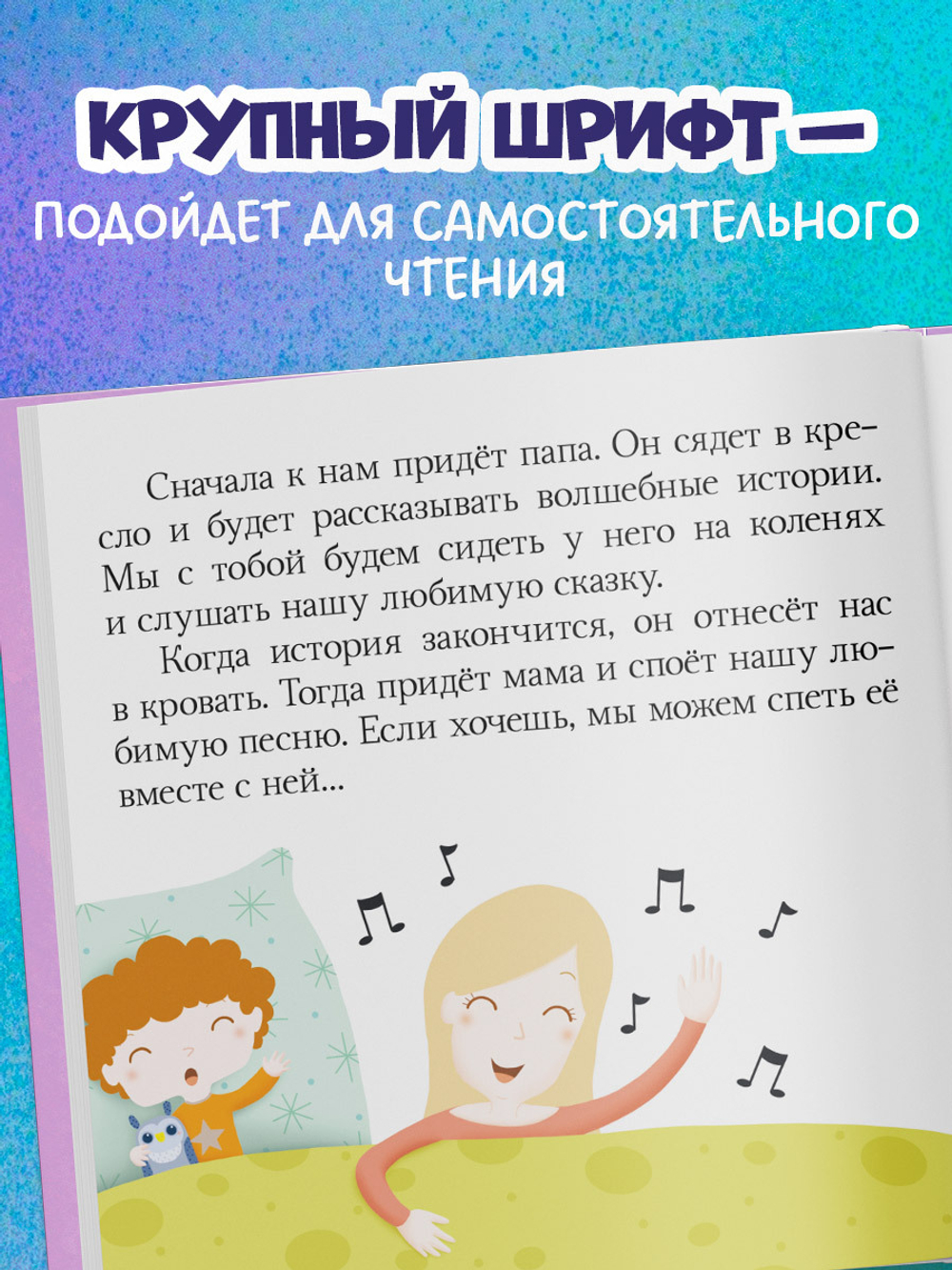 Засыпай, малыш
