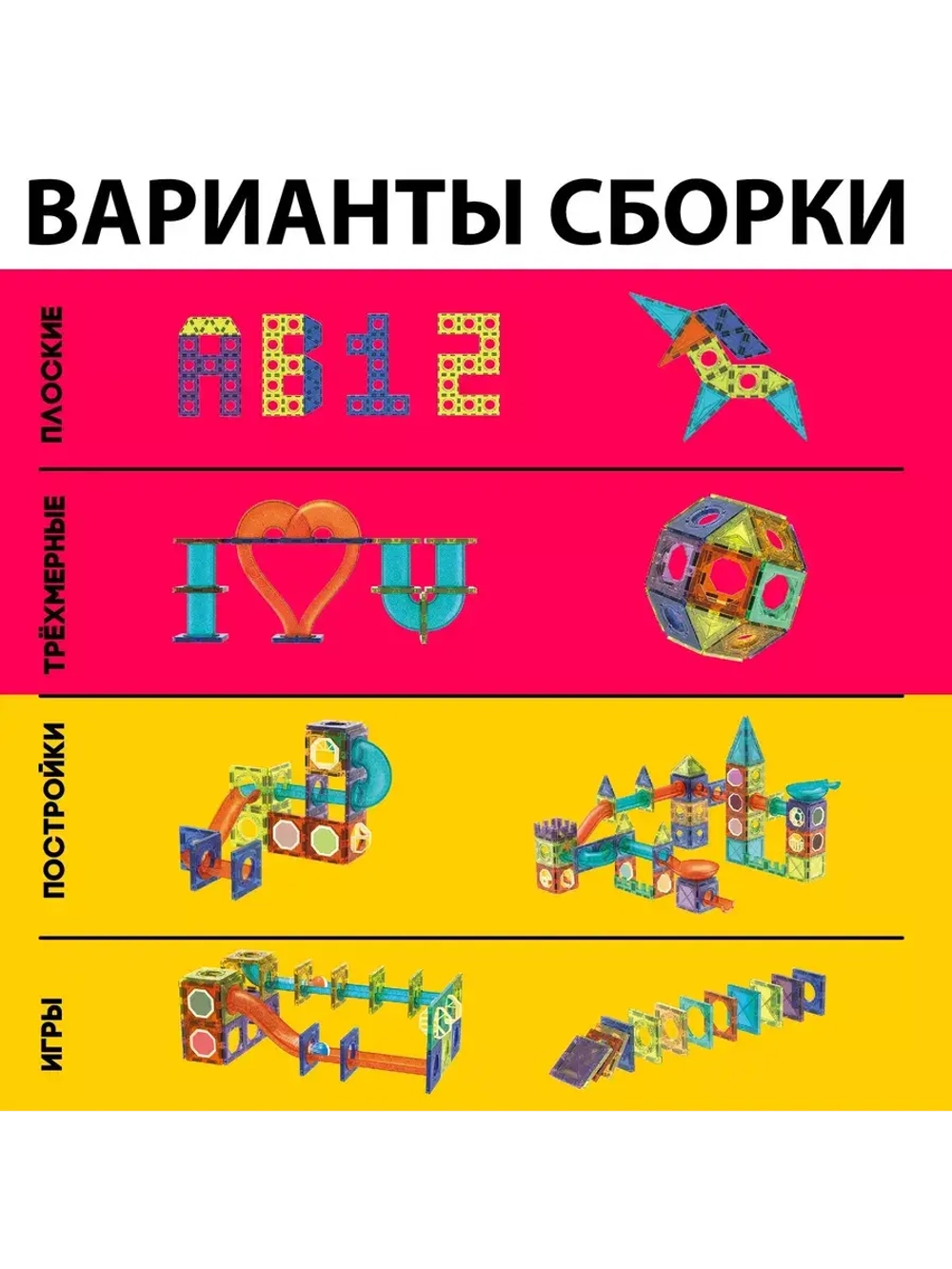 Магникс 40 деталей