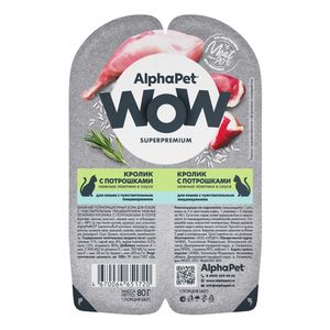 Влажный корм AlphaPet WOW Superpremium для кошек с чувствительным пищеварением «Кролик с потрошками нежные ломтики в соусе»