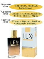 Туалетная вода для мужчин "LEX CONTROL" 90мл Россия