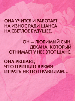 Сплетня