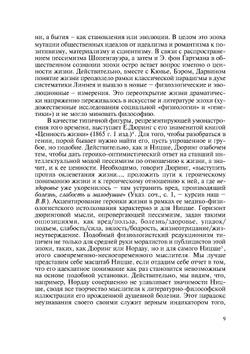 Жизнь как ценность | Л.В. Фесенкова