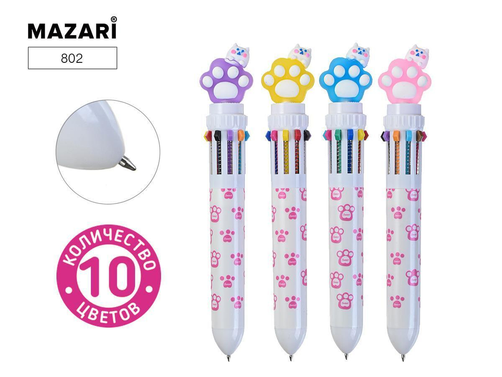 Ручка шарик. автомат 10цв. 0.7мм. "Лапки" корп. цветной, 4 дизайна в ассорт. (Mazari)