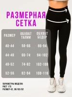 Лосины женские теплые леггинсы утепленные зимние с начесом