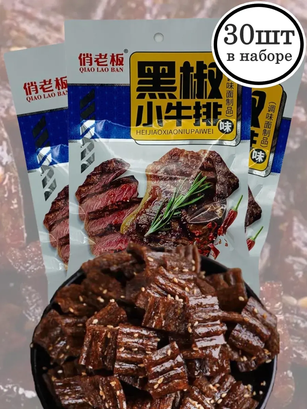 Латяо сладко-острые со вкусом стейка 18 г * 30 шт