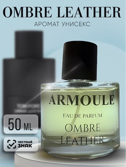 Духи Armoule Ombre Leather 50 Мл