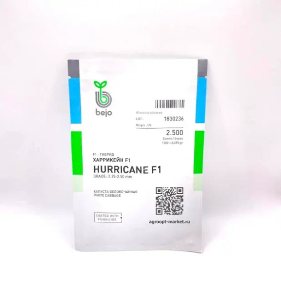 Харрикейн F1 семена капусты белокочанной (Bejo / Бейо) – фото 4