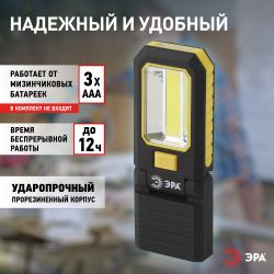 Светодиодный фонарь ЭРА Рабочие Практик RB-704 ручной на батарейках 2 магнита крючок сгибающийся корпус