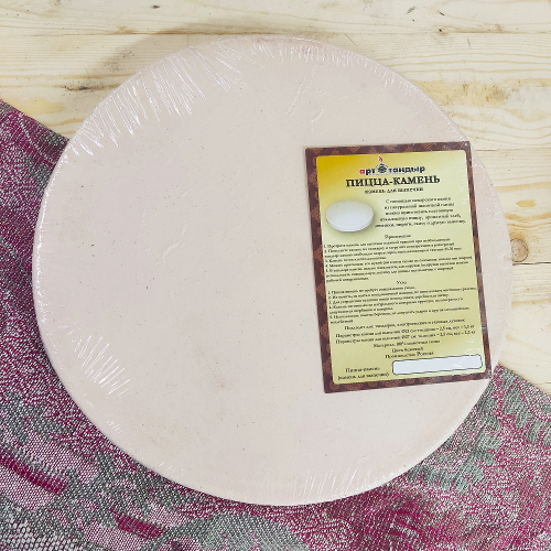 Камень для выпечки d 260 мм