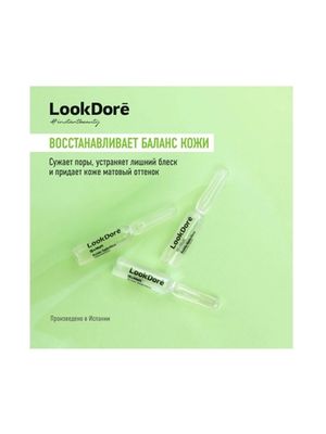 LookDore LOOK DORE IB MATT AMPOULE ANTI-IMPERFECTIONS SALICYLIC концентрированная сыворотка в ампулах для проблемной кожи лица 10х2мл