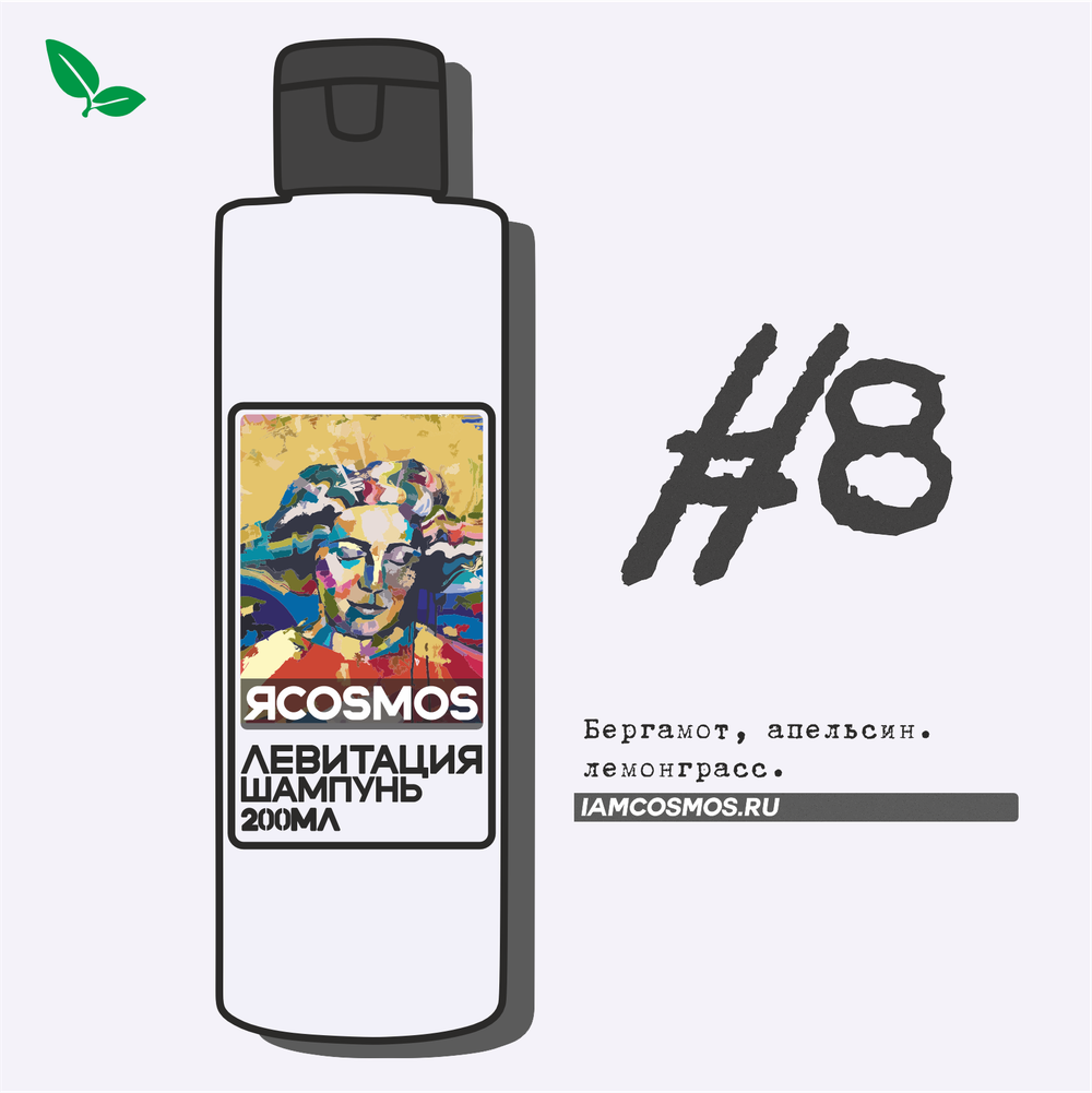 шампунь левитация