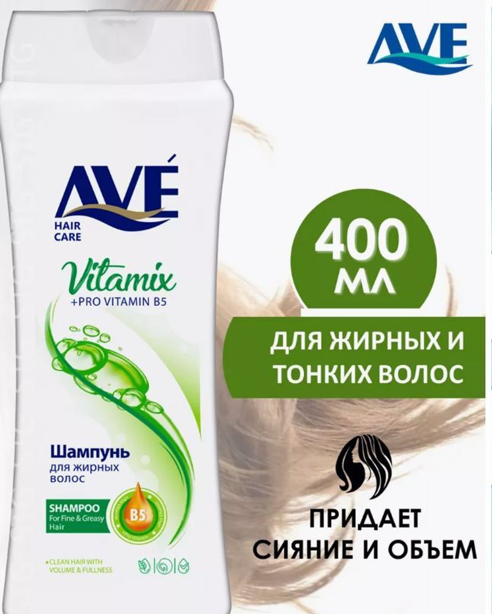 АВЕ шампунь 400мл.д/жирных и тонких волос(флакон)