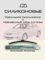 Щетки стеклоочистителя HUOYE Y8 650/400 мм на Acura TSX | Hook/J-Hook