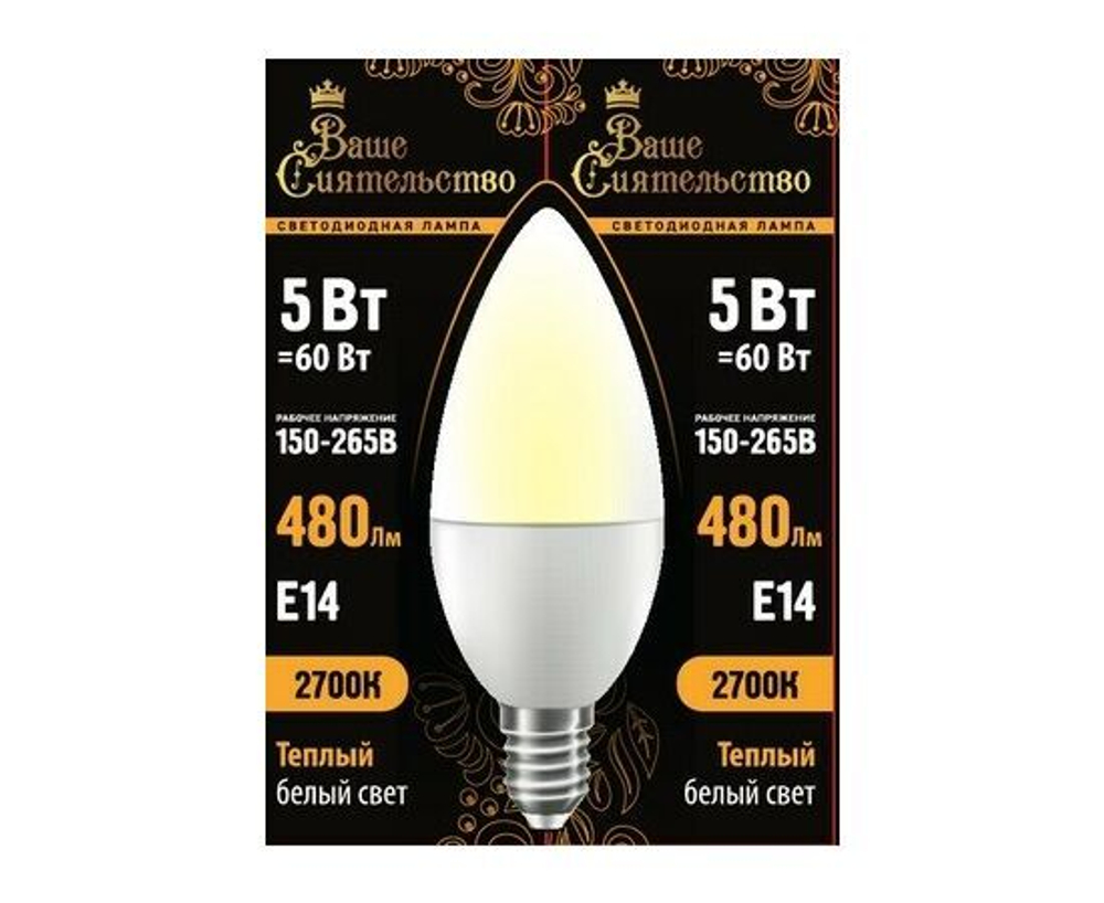 Лампа светодиодная Ваше сиятельство свеча C37 E14 5W(480lm) 2700K 1 шт.