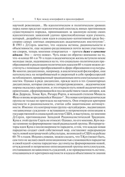 Философия науки. Выпуск 10 | М. А. Розов