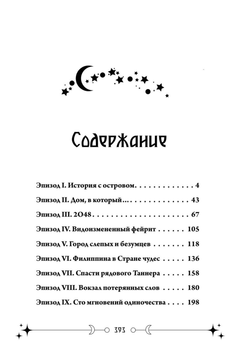 Фейрум