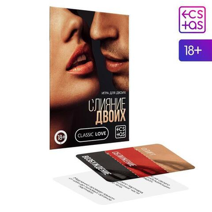 КАРТОЧНАЯ ИГРА "СЛИЯНИЕ ДВОИХ"