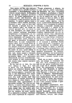 Памфлеты последнего дня | Карлейль Томас