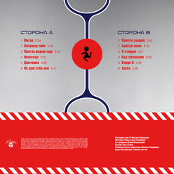 LP: Вирус! — «Чтобы солнце грело» (2001/2025) [Silver Vinyl]