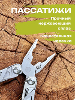 Мультитул туристический армейский 14 в 1 пассатижи