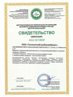 Омега 3 дикий камчатский лосось 240 капсул Бад Салмоника