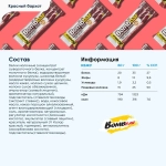 Батончик - Bombbar Classic,