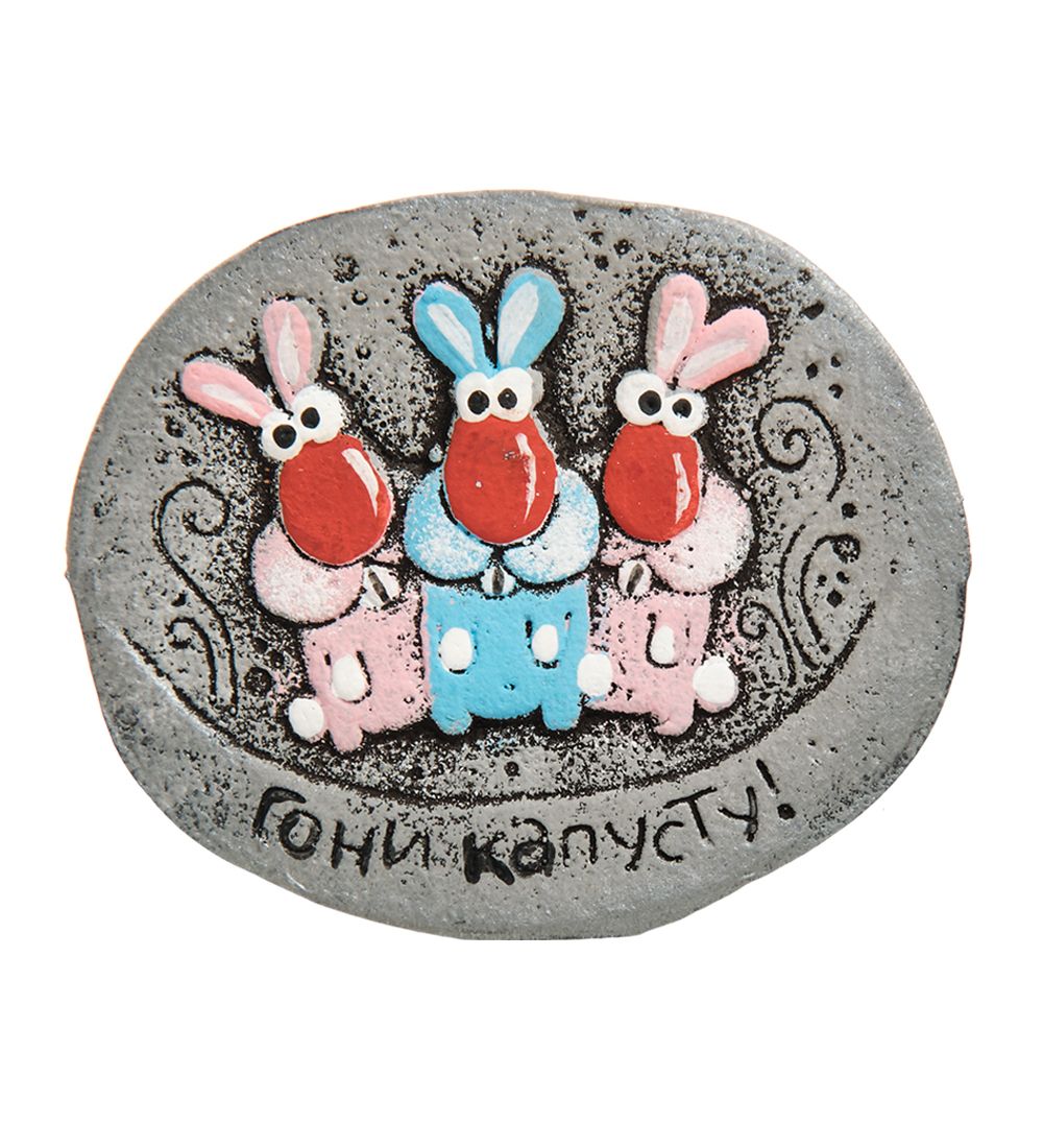 Unique by Step DO-550 Магнит «Гони капусту!»