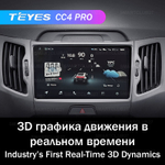 Teyes CC4 Pro 9" для KIA Sportage 2010-2016