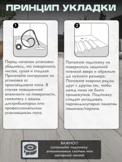 Подложка под ламинат, паркет, Зеленый лист 3 мм Солид/Solid утеплитель, звукоизоляция