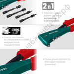 KRAFTOOL Combo2-M6, 2 вида заклёпок, комбинированный литой заклепочник в кейсе (31180)